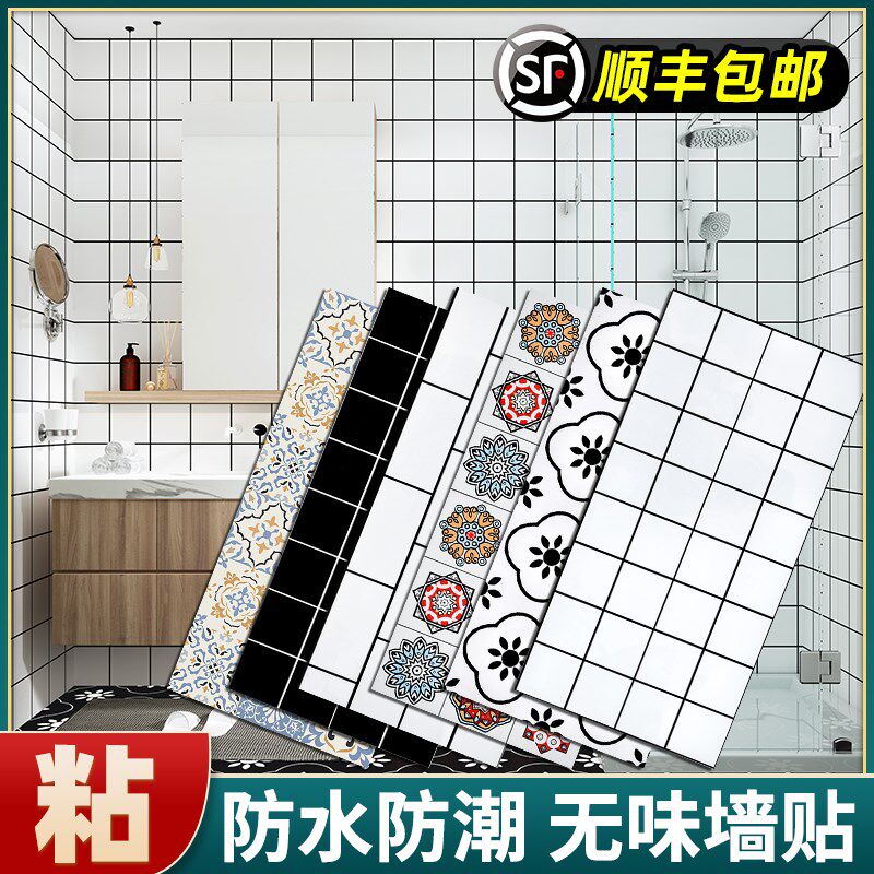 卫生间自粘仿瓷砖厨房防油厕所浴室水泥墙防水P防潮遮丑补洞墙贴