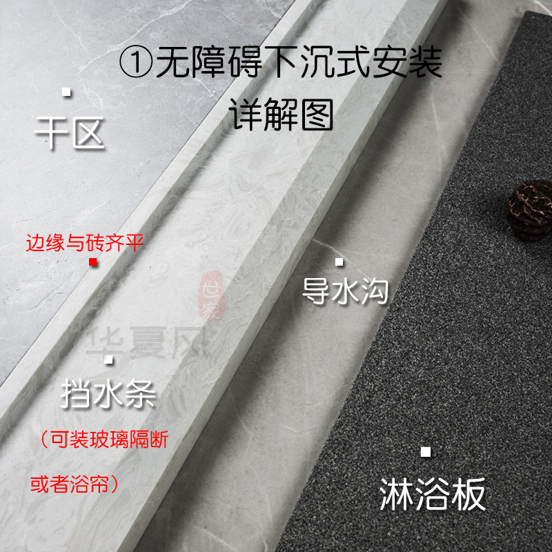 下沉式淋浴房挡水条大理石卫生z间厕所防水条浴室干湿分离石材石
