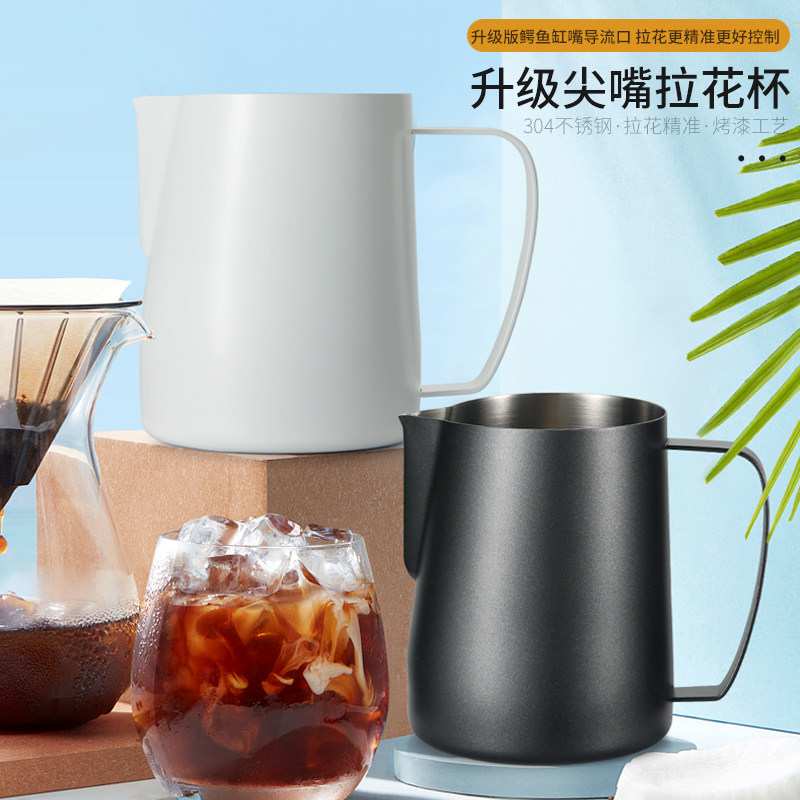 304不锈钢拉花杯拿铁拉花v缸特氟龙尖嘴杯咖啡拉花神器专业打奶缸