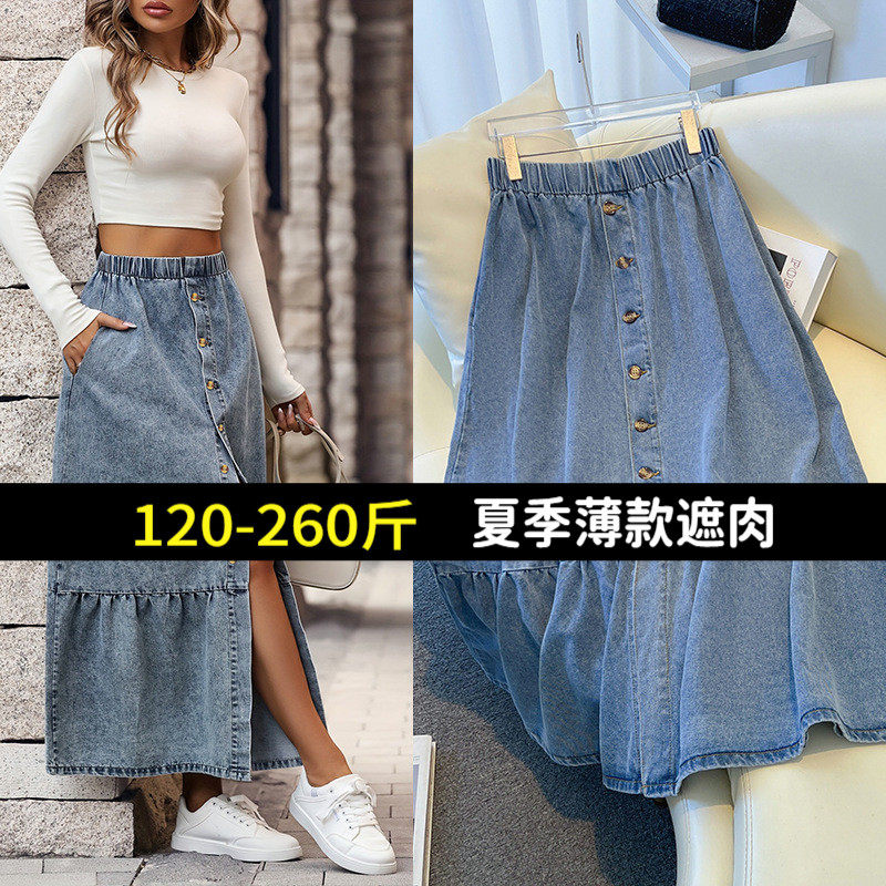 300特大码牛仔半身裙女200斤胖mm夏季高腰显瘦中长款开叉A字裙子