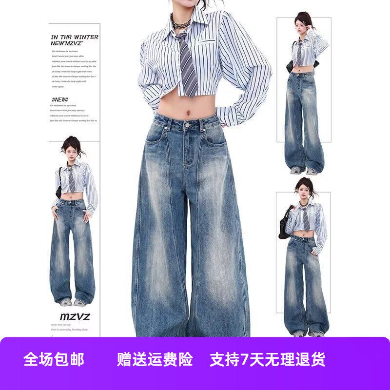 镰刀牛仔裤裤直筒春季垂感复古裤子高腰宽松拖地阔腿美式女新款蓝