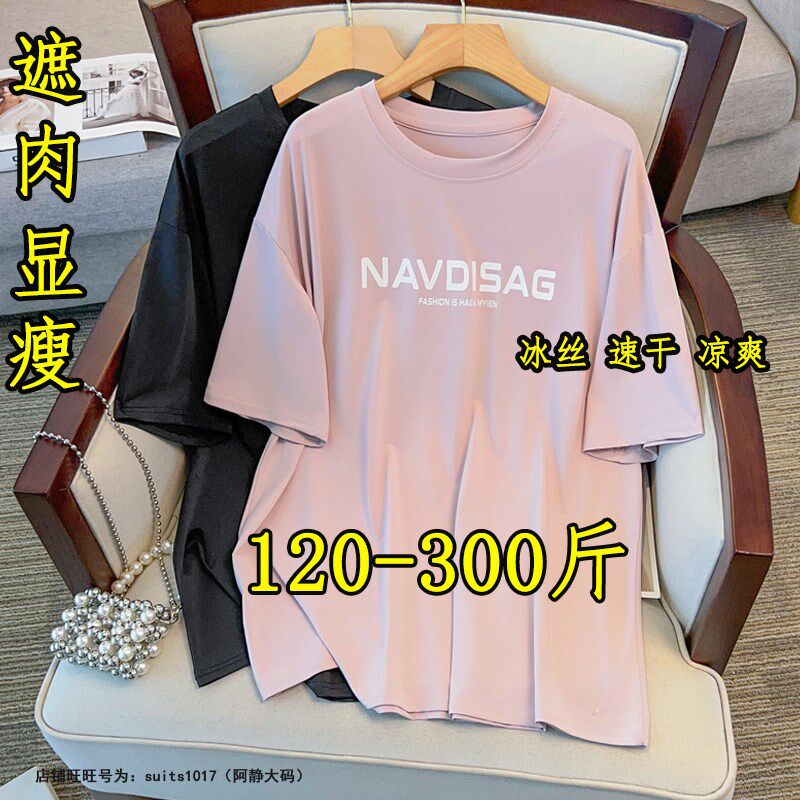 胖mm300斤超大码冰丝速干t恤女凉感体恤230宽松健身运动跑步上衣