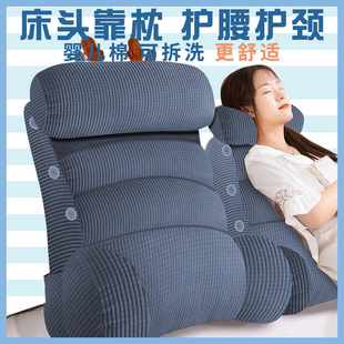 床头靠垫软包大靠背躺床上老人护腰护颈腰靠玩手机榻榻米新款 靠枕