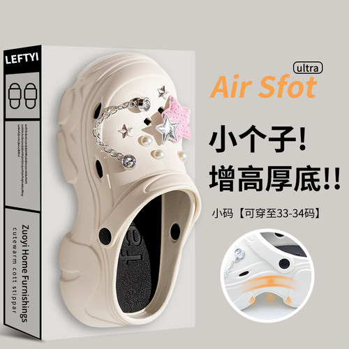 厚底洞洞鞋女款2025新款小个子34码小码防滑增高足弓外穿拖鞋夏季