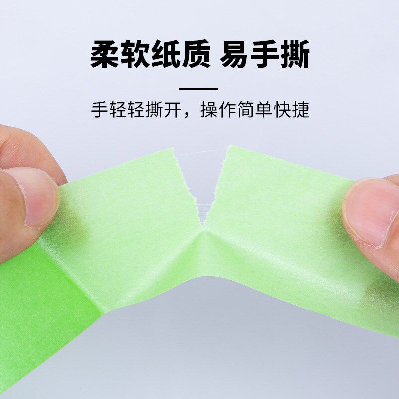 弱粘性美纹纸和纸k胶带艺术漆不伤墙喷漆遮蔽墙面无痕低粘性分色