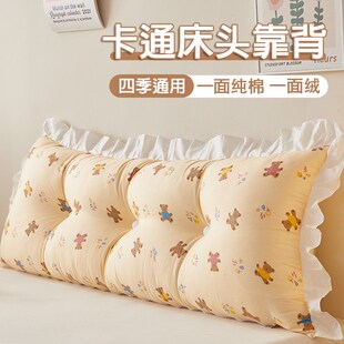 卡通床头靠垫花边软包大靠背榻榻米飘窗护腰靠枕可拆洗2024新款