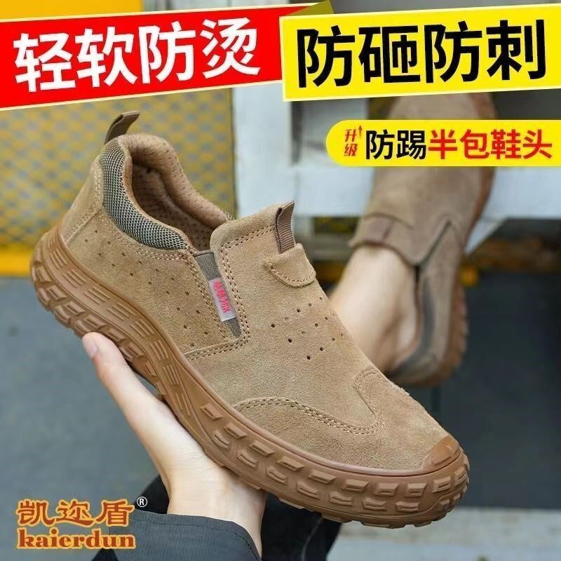 夏天电焊鞋宽头i劳保鞋男加宽钢板鞋男超轻薄软底一脚蹬焊工专用