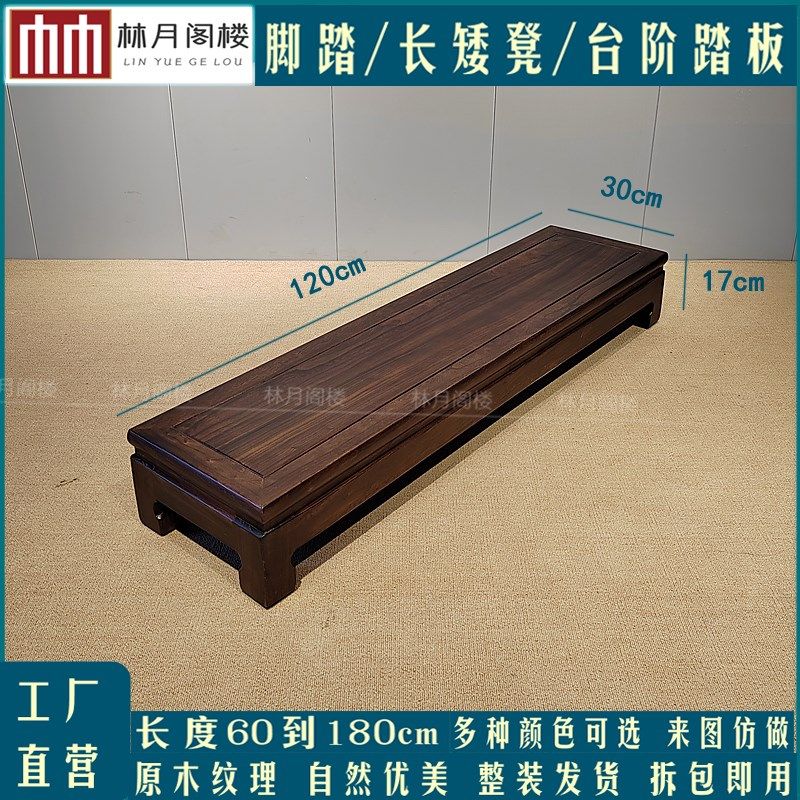 实木脚踏凳沙发脚踏床边脚u踏床尾凳换鞋凳飘窗脚踏台阶踏板垫脚