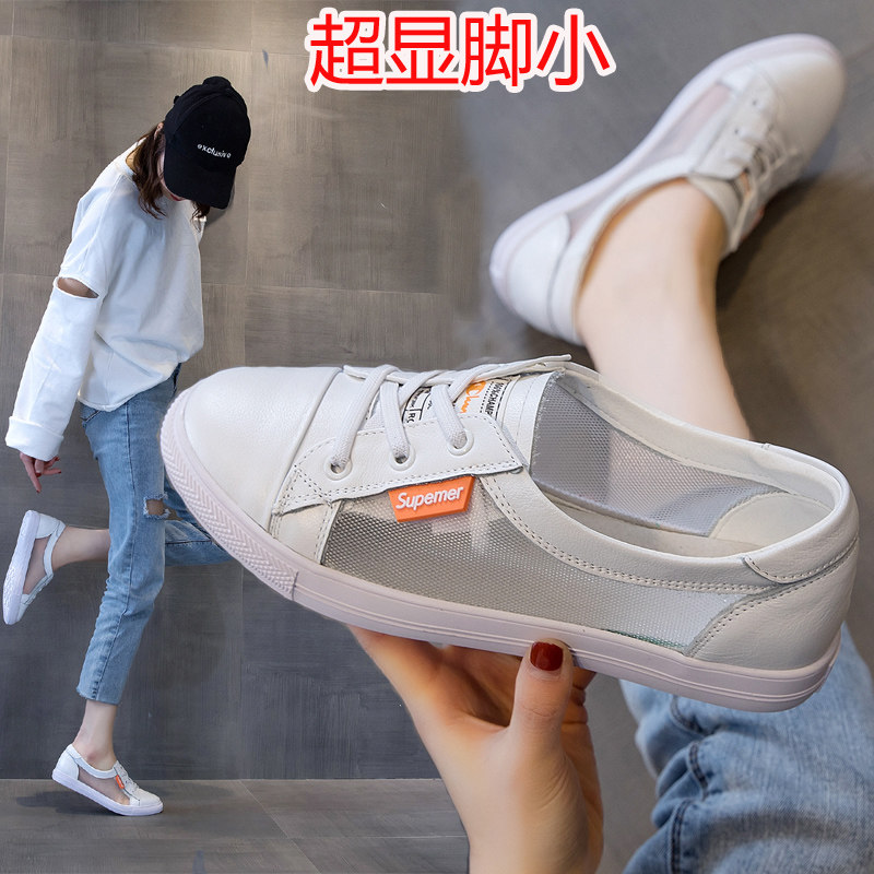 夏季小白鞋透气百搭女大码网红女鞋41一43平底浅口一脚蹬网面单鞋