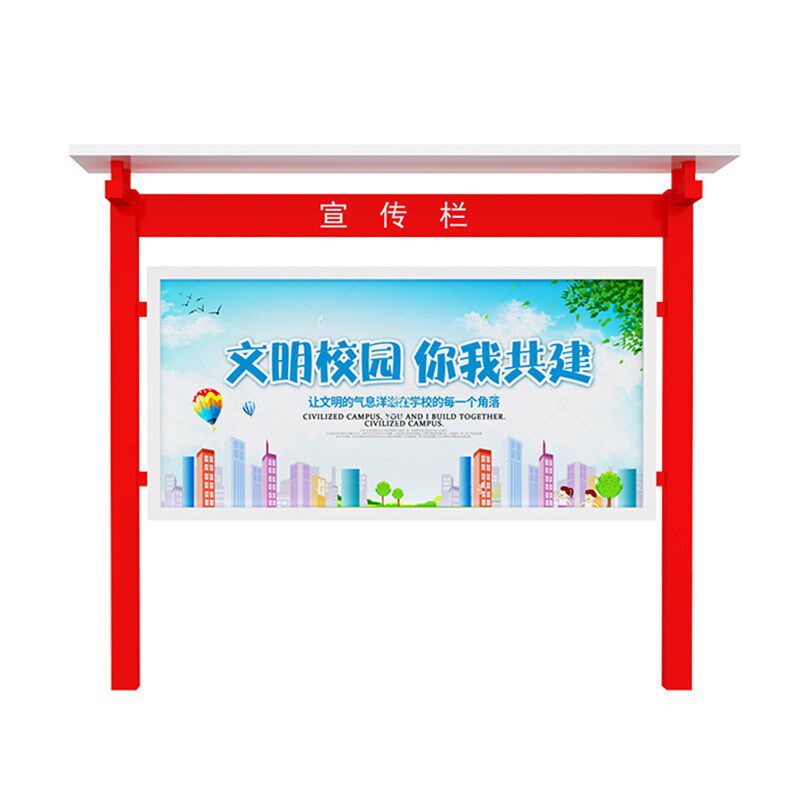 不锈钢宣传栏公示m栏户外公园公告栏展示栏校园立式铁艺广告牌