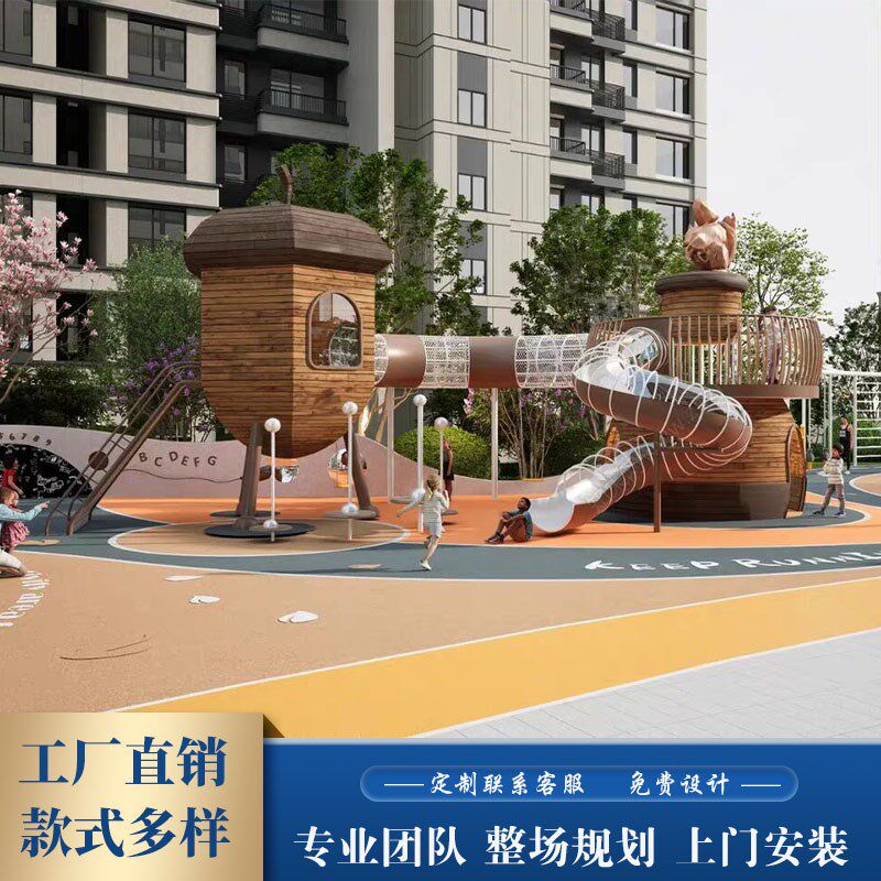 户外大型儿童游乐设备小区v室外不锈钢滑梯景区公园游乐设施定制