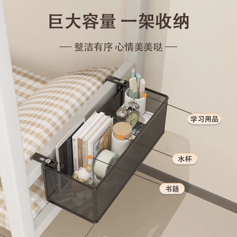 宿舍床边挂篮子床头置物架u寝室收纳好物床上可调节悬挂式上铺神
