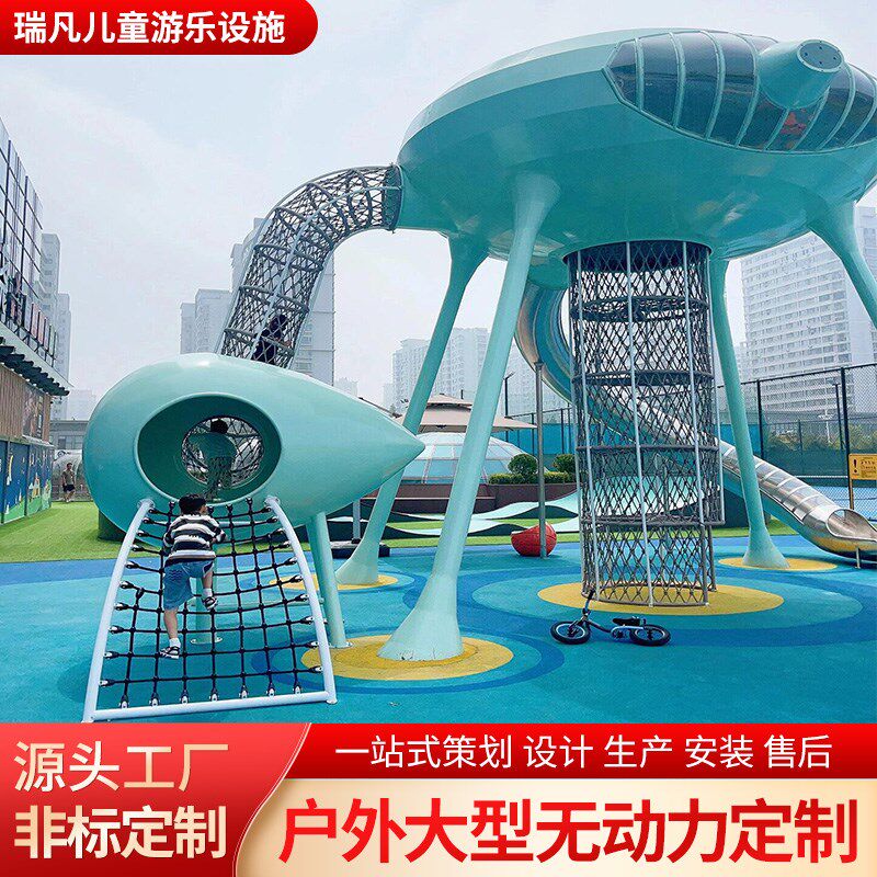 户外游乐设备文旅景区不锈钢滑梯定制爬网L幼儿童园游乐场设施定