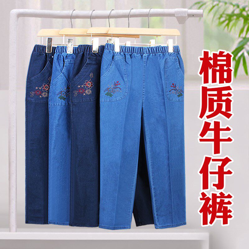 中老年牛仔裤子女夏季薄款妈妈牛仔裤春秋款宽松高腰休闲直筒长裤