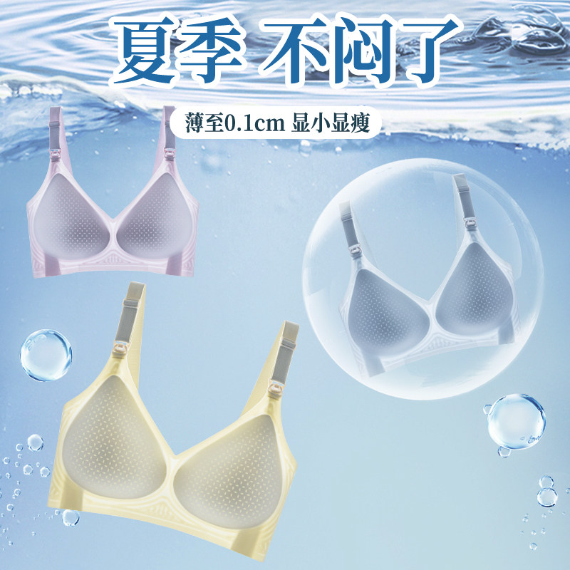 孕妇内衣怀孕f期专用夏季薄款防下垂聚拢产后哺乳大尺码哺乳文胸