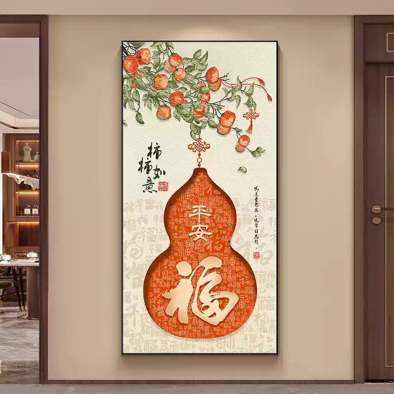 葫芦福字装饰画客厅玄关挂画新中式福禄双全画九鱼V图卧室书房壁