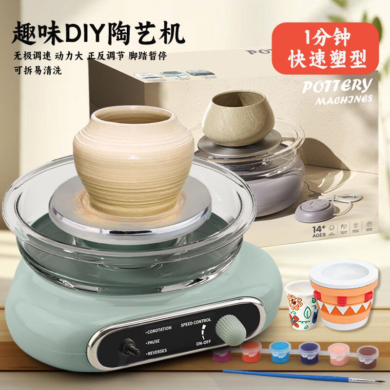 儿童电动陶艺机教学家庭diy手工制作陶泥机免烧软陶泥迷你拉坯机