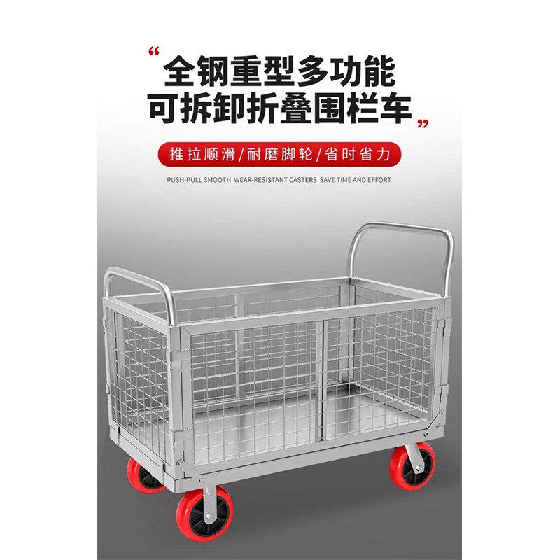 现货供应多功能围栏手推车平板搬运车H可折叠拆卸仓库超市收纳车