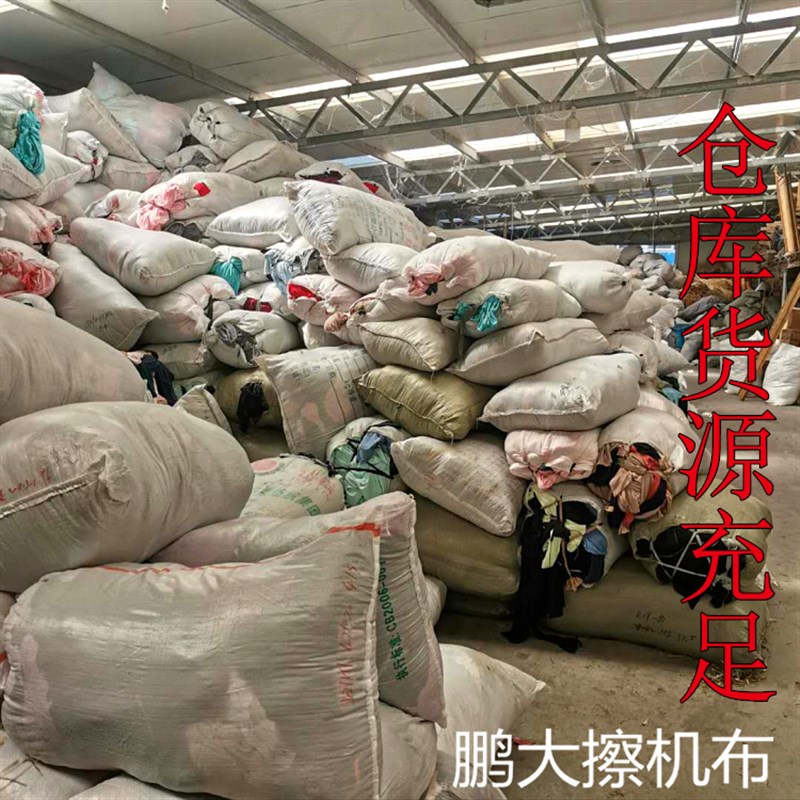 擦机布全棉工业抹布擦布边角料C吸水吸油纱废布机器不掉毛碎布