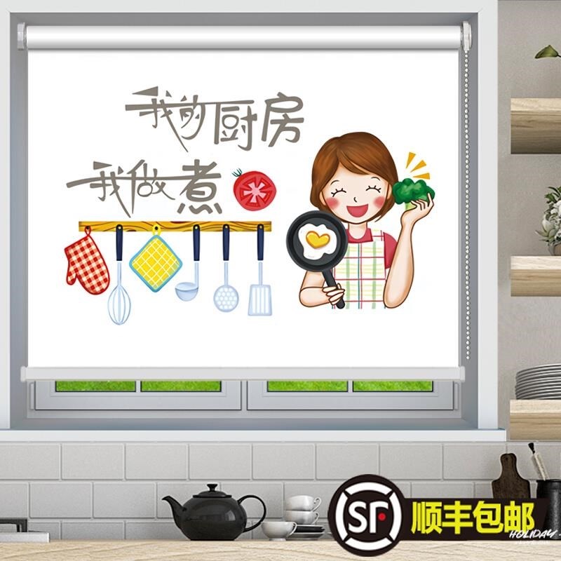 厨房窗帘防油防水卷拉式窗帘全遮光布小帘子遮挡简易免打孔不沾油