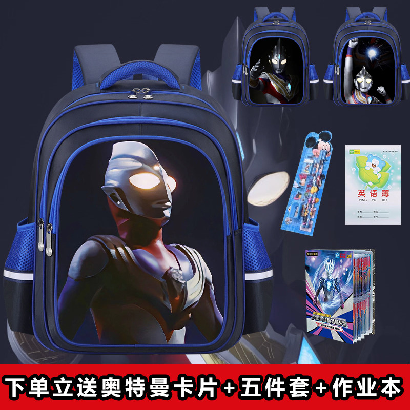 小学生书包男童轻便减负双肩背包一二到六年级防水安全背包