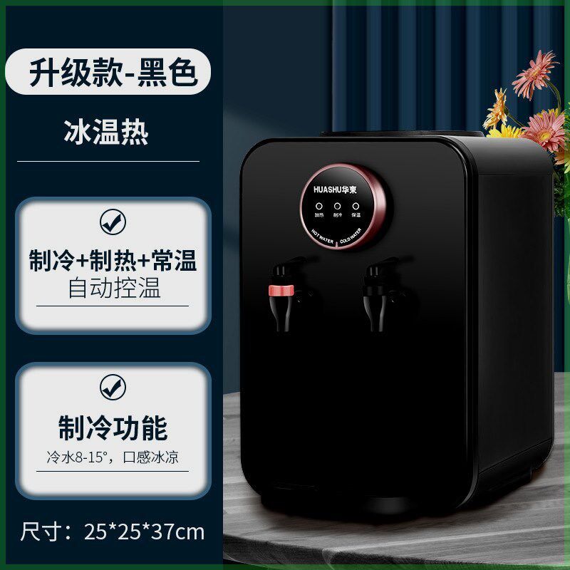 网红小饮水机迷你饮水机台u式小型可加热矿泉水加热器小型全自动