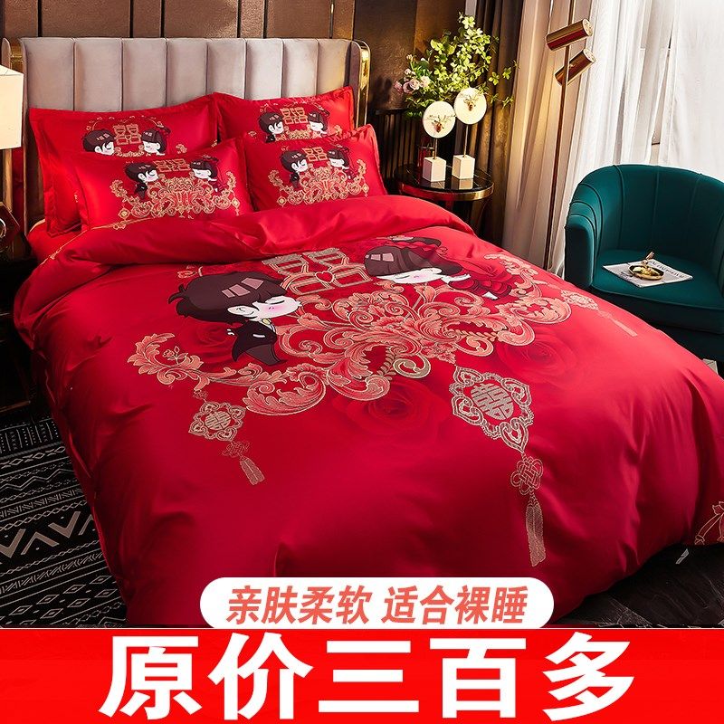 婚庆四件套全棉被套床单喜庆结婚床上婚嫁婚床Y新婚大红喜被