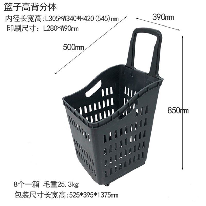 超市购物篮 拉杆带轮塑料买菜篮A 大卖场购物筐 手提篮 购物篮筐