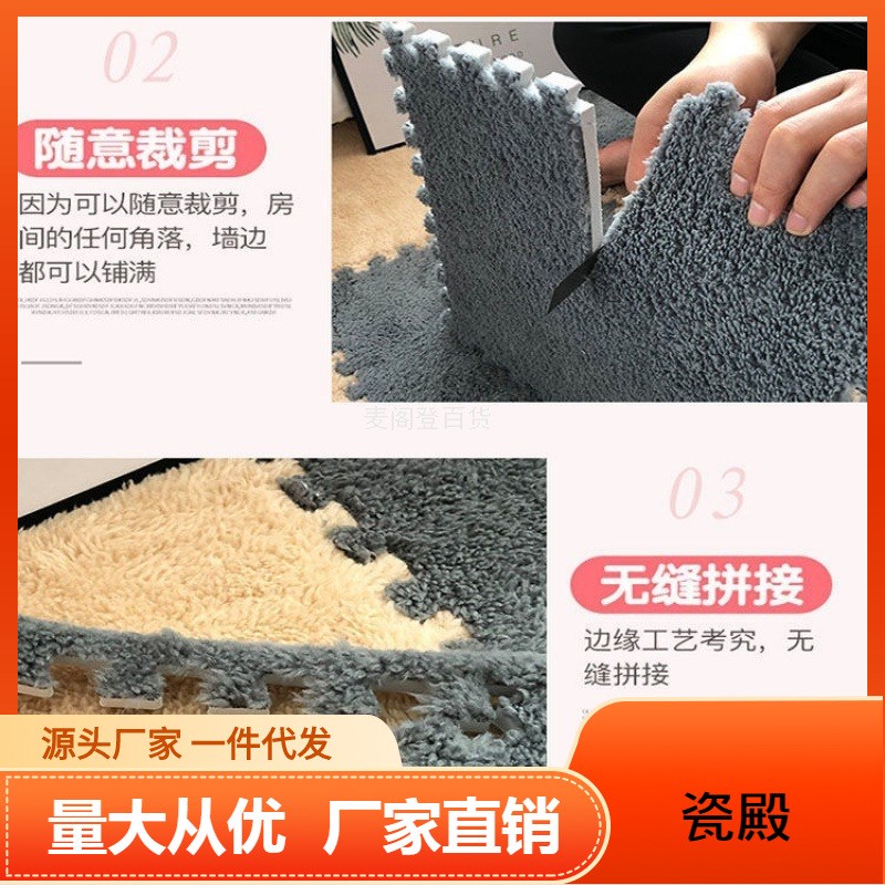 婴儿爬行垫拼接地毯卧室少女方块E床边泡沫铺加厚毛绒拼图地板垫