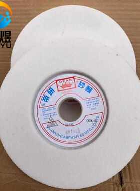 帝研砂轮磨床单面凹砂轮8*1*11/w4 白刚玉砂轮200*25*31.75WA46L
