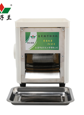 商用切肉机电动切片切q丝全自动多功能切肉片食堂用切菜机卤肉鸡