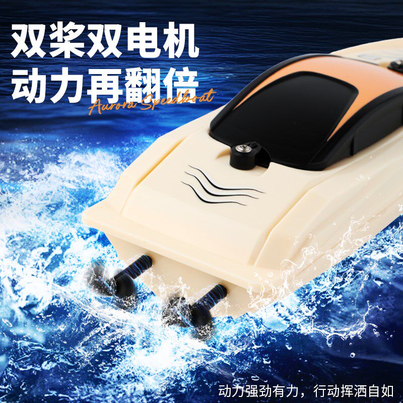 遥控船儿童大型高速快艇大v马力防水可下水轮船模型玩具送男孩礼