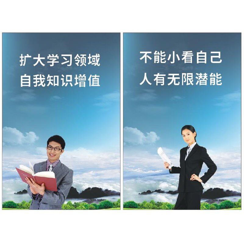 学习知识b公司工厂企业看板办公室励志标语 标示识牌 安全生产车