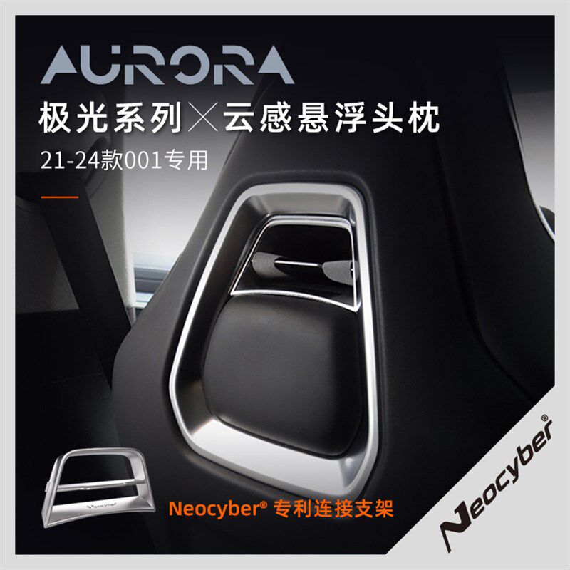 适用于极b氪001头枕腰靠21-24款头颈枕车内饰品配件改装车用品