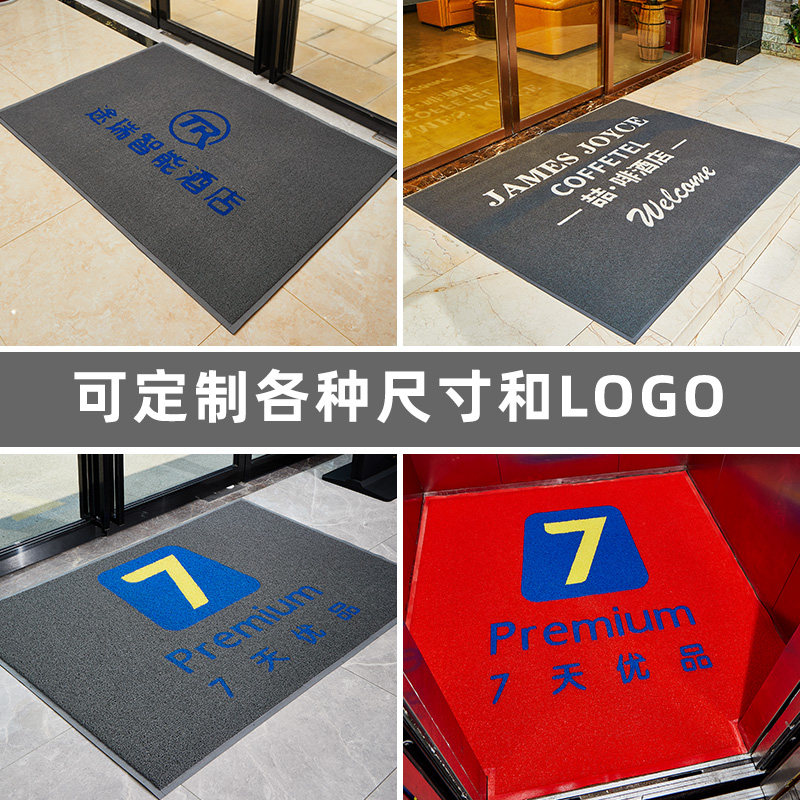 酒店门口迎宾地毯订制LOGO商场电梯防滑脚垫商用广U告地垫入户进