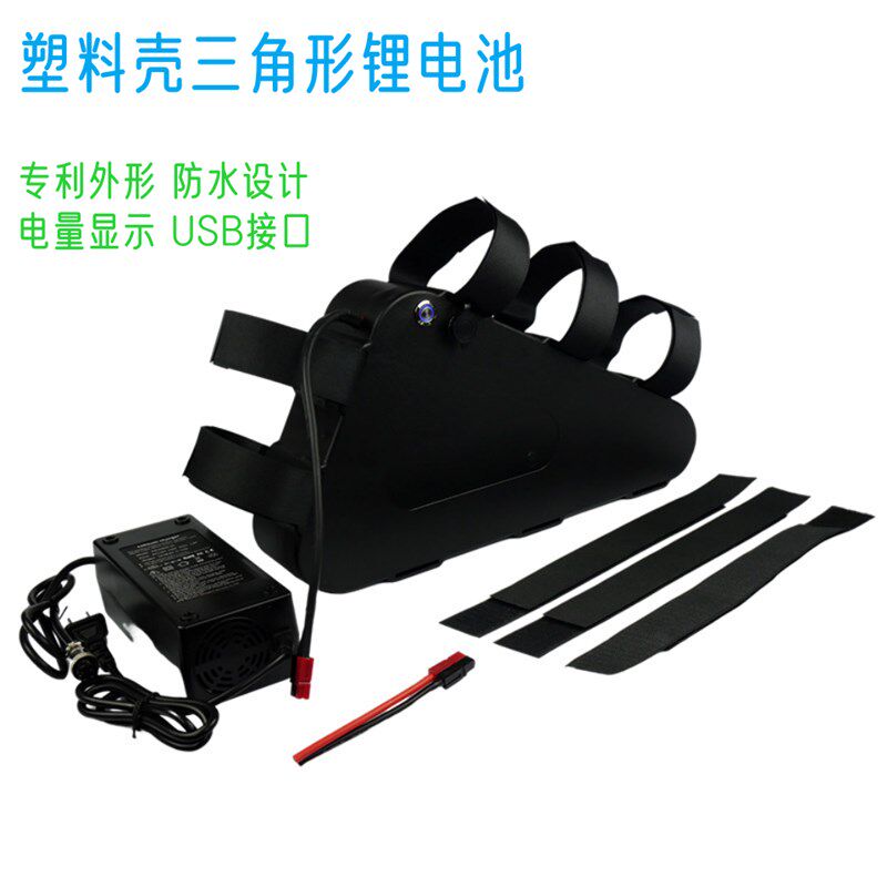 电动助力改装自行车山地车横梁塑料三角形锂电池48v52vY72v大容量