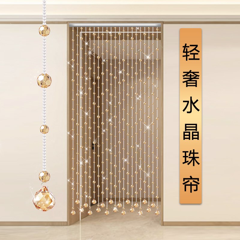 水晶珠帘轻奢装饰卧室过道门帘客餐厅卫生间隔断遮挡挂帘吊帘珠帘