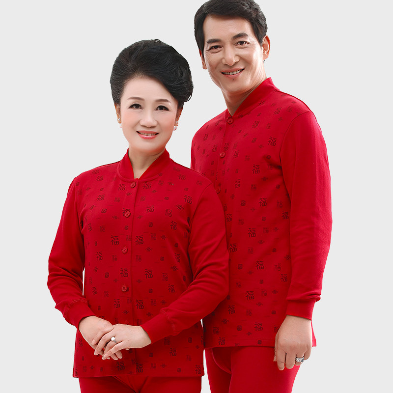 本命年保暖内衣牛年中老年人大红色开H衫老人秋衣秋裤女套装男纯