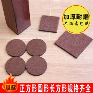 红木家具毛毡自粘椅桌凳子沙发脚垫凳地板脚套桌腿垫保护套桌脚套