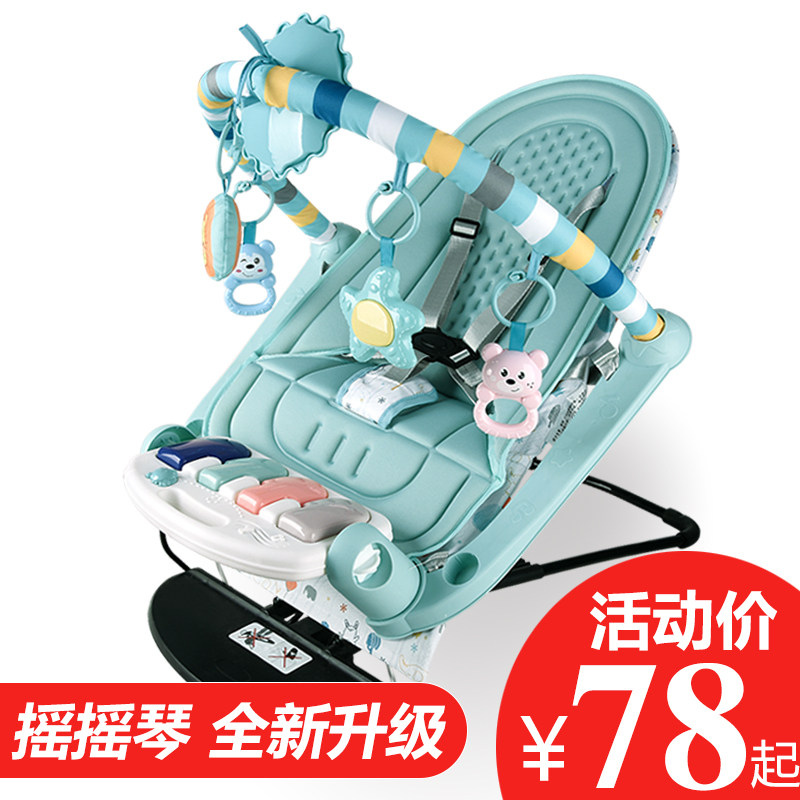 婴儿玩具脚踏钢琴健身架新生儿0一1岁宝宝多功Q能摇椅琴婴幼儿用