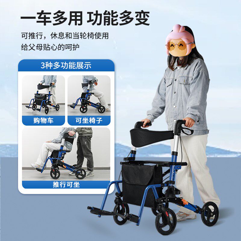 老人代步车可推可坐户外行动不便老年出行四O轮助步椅购物休闲座