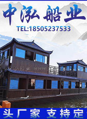 大型双层仿古木船画舫船实木质景A区房船电动观光旅游水上餐饮厅