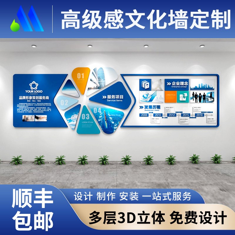 企业文化墙公司形象设计办公室背B景墙装饰员工风采墙贴亚克力定