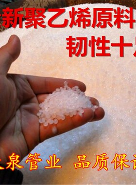 PE自来水管3分16塑料白色PE给水管材防冻4分6分一寸S32550穿线盘