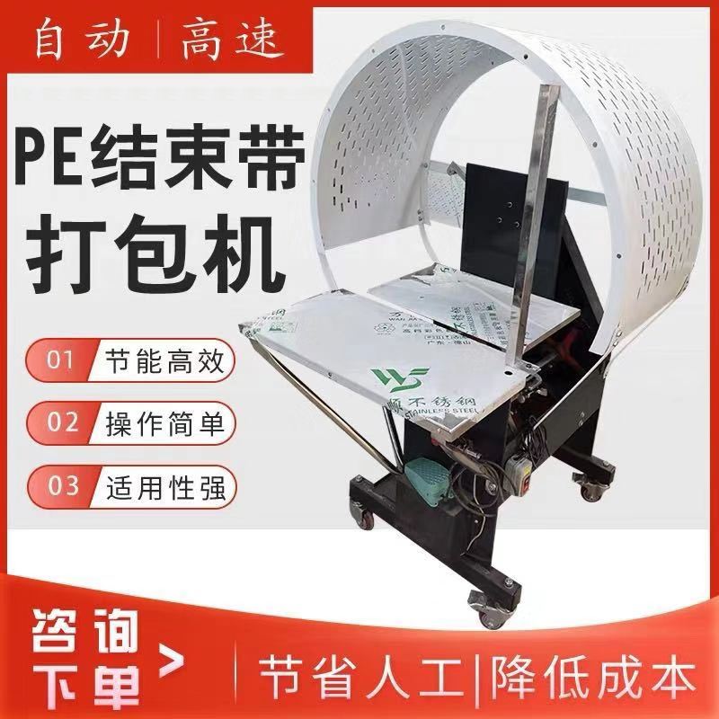 全自动纸a箱打包机PE绳打捆机智能捆扎机捆绑机服装结束机捆绳绑