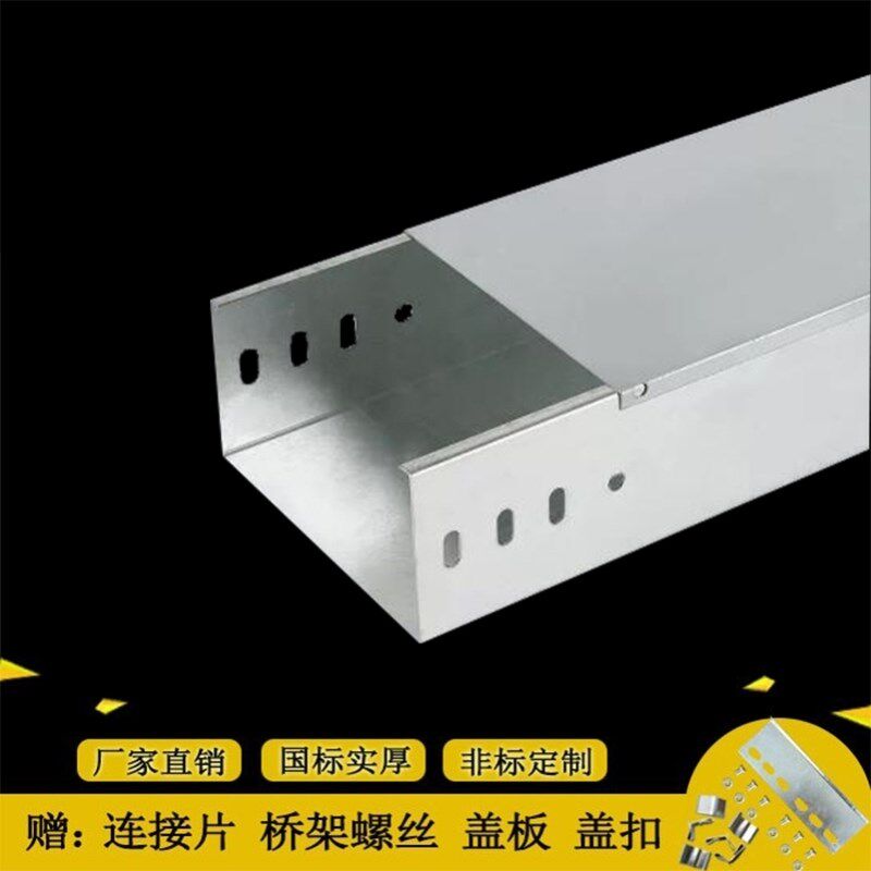 梯式喷塑走线槽热镀锌防火不锈钢T型 布线槽式桥V架镀锌电缆桥架