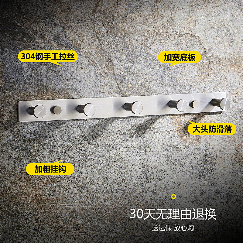 免打孔卫生间304不锈钢衣钩z排钩厕所墙壁衣帽钩卧室门后免钉挂钩