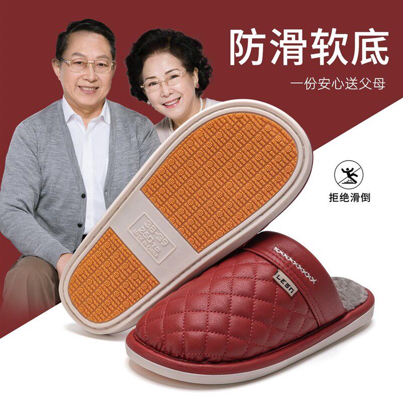 老人棉拖鞋女秋冬室内居家用防水防滑保暖中老年皮面拖鞋冬季男女