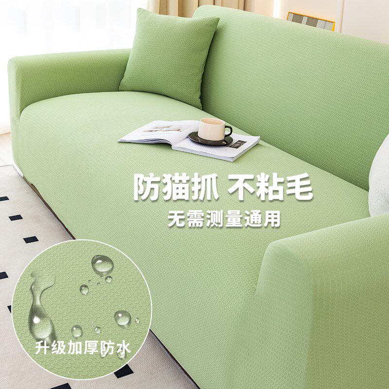 防水沙发罩全包万能套弹力直排沙发保护套罩防尘盖布套防滑防猫抓