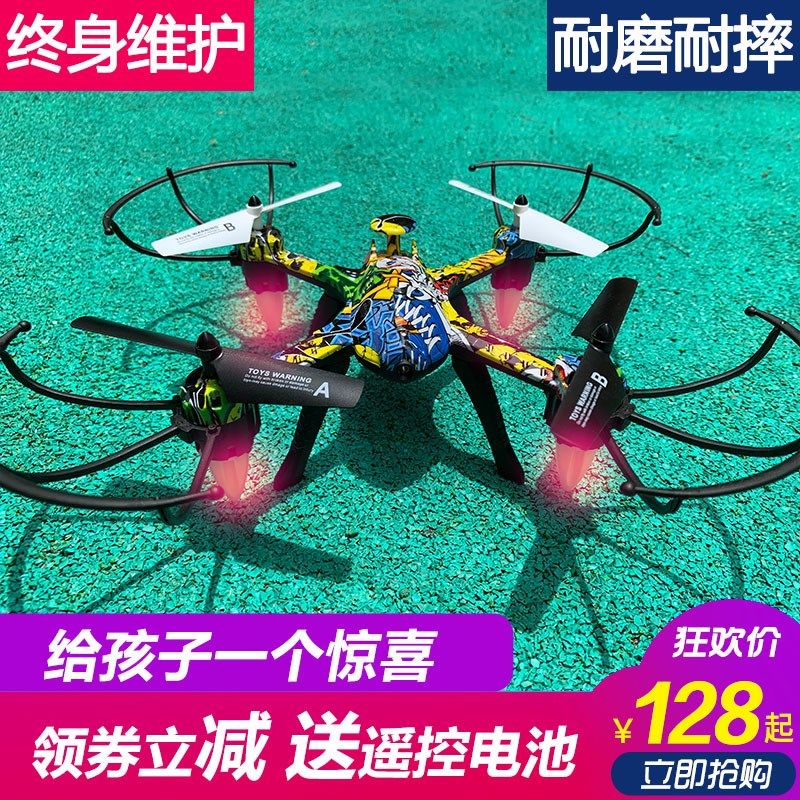 无人机航拍高清儿童玩具遥控飞机男孩小学生小型迷你照四轴飞行器